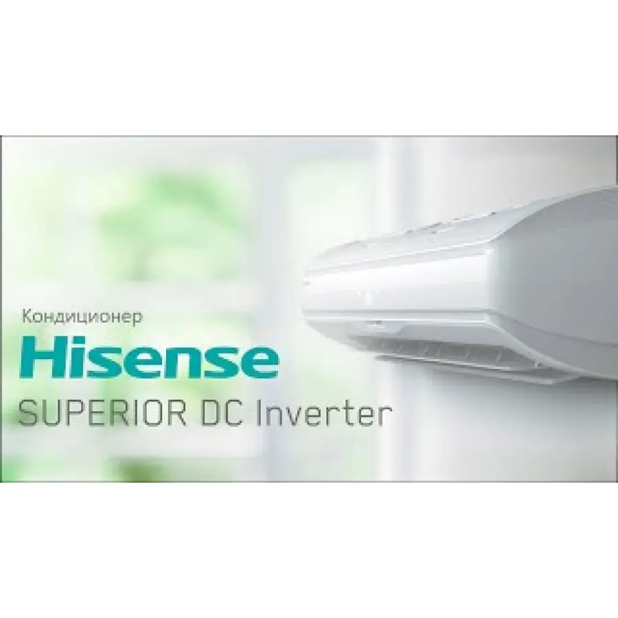 Hisense vision pro. Hisense as-13uw4rxuqd00. Air Sensation Superior DC Inverter. Vision Pro Superior DC Inverter. Hisense as-10ur4svetg67