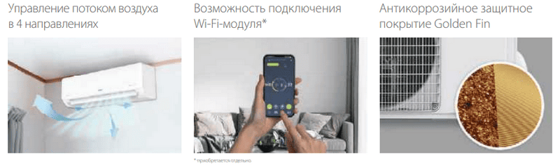 Функции Ballu BSOI-08HN8