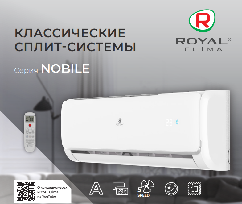 Сплит-система Royal Clima NOBILE