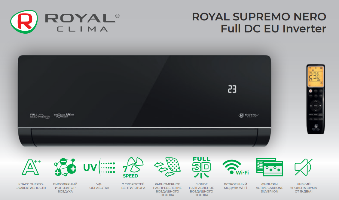 Преимущества Royal Clima ROYAL SUPREMO NERO Full DC EU Inverter