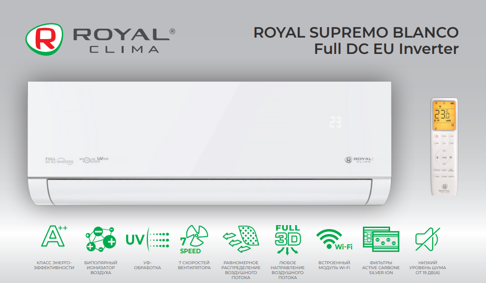 Основные преимущества и функции Royal Clima Royal Supremo Blanko Full DC EU Inverter